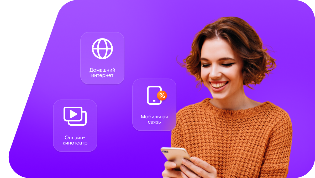 Промо-тарифы Ростелеком в&nbsp;посёлок Крупской (Новосибирская область)